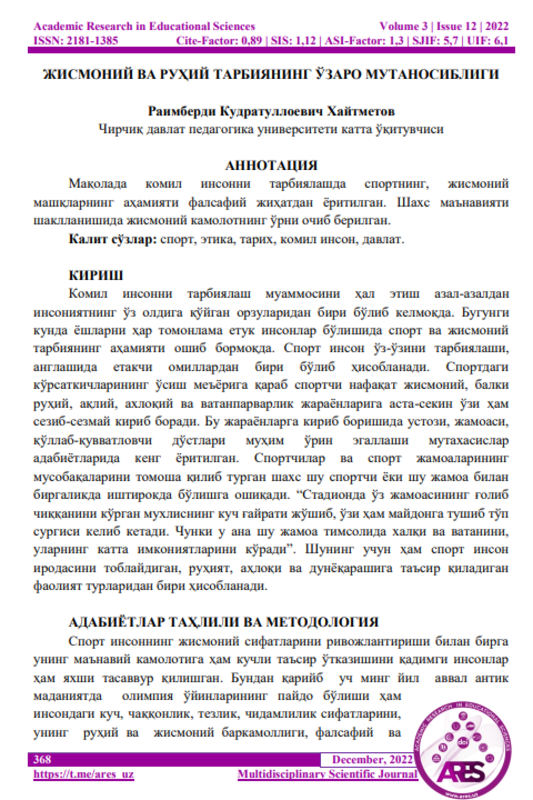 Jismoniy va ruhiy tarbiyaning o'zaro munosibligi