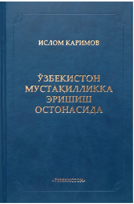 O‘zbekiston mustaqillikka erishish ostonasida