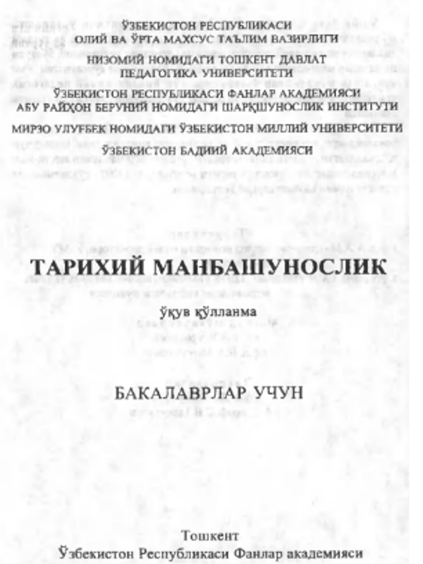 Tarixiy manbashunoslik
