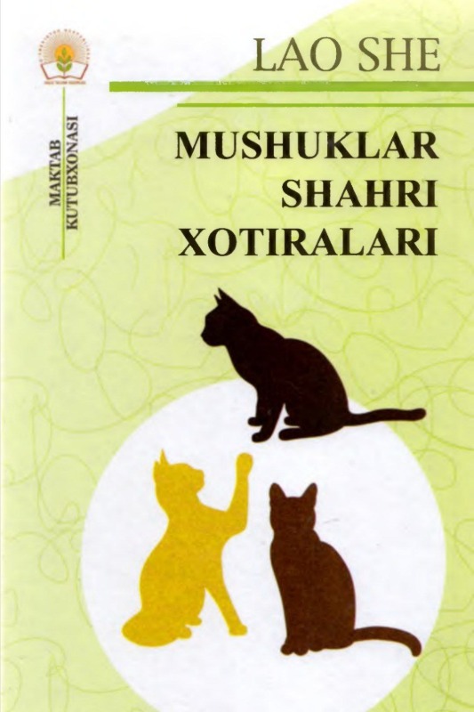 Mushuklar shahri xotiralari