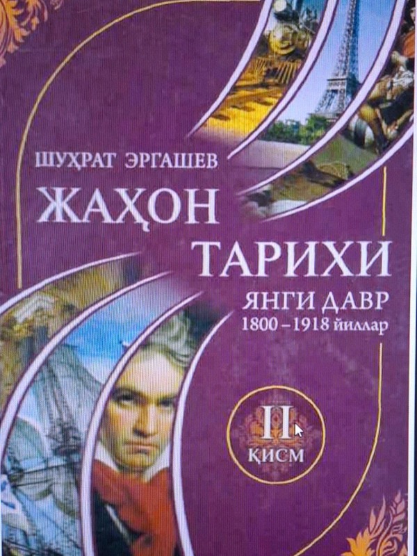 Jahon tarixi