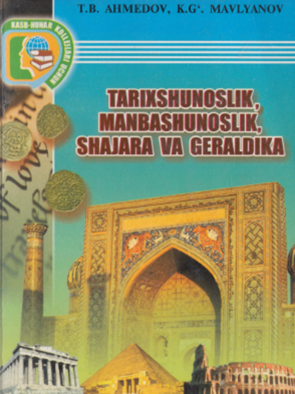 Tarixshunoslik, manbashunoslik, shajara va geraldika