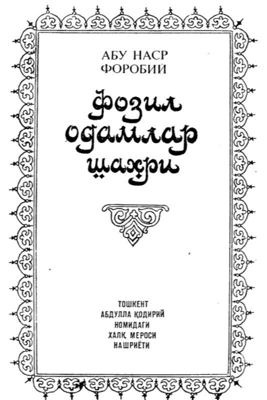 Fozil odamlar sharhi