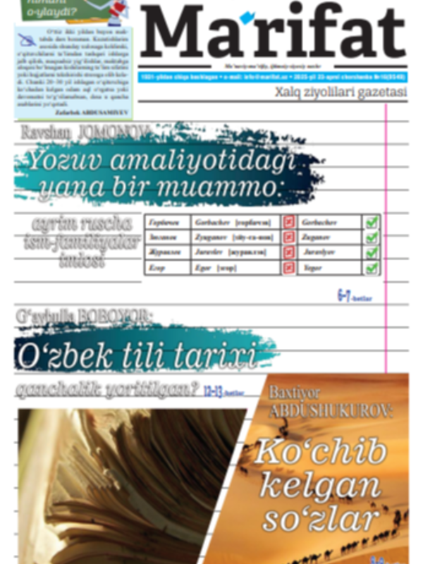 Yuqori molekulyar birikmalar ixtisosligi bo‘yicha “Vermikulit asosida olingan ionitning fi zik-kimyoviy  xossalari” mavzusidagi