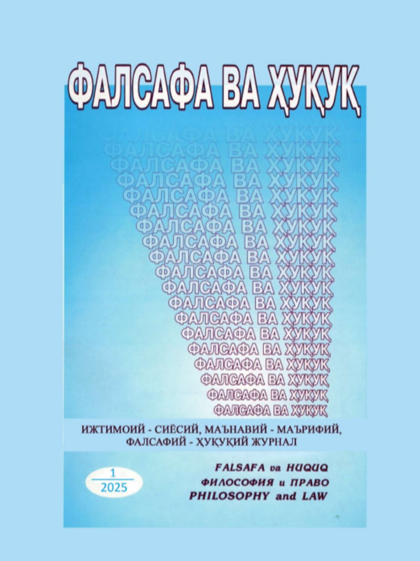 Falsafa va huquq