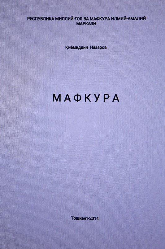 Мафкура
