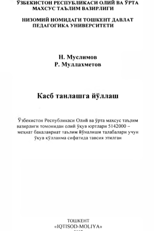 Kasb tanlashga yo`llash