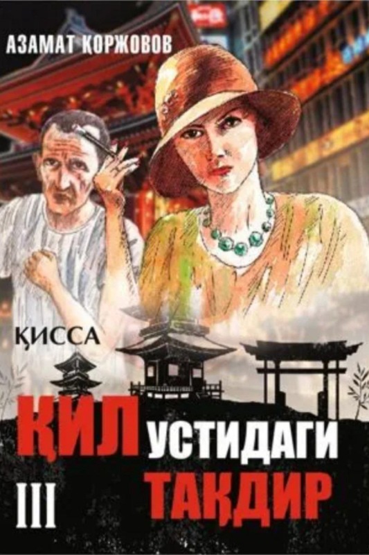 Qil ustidagi taqdir (3-qisim)