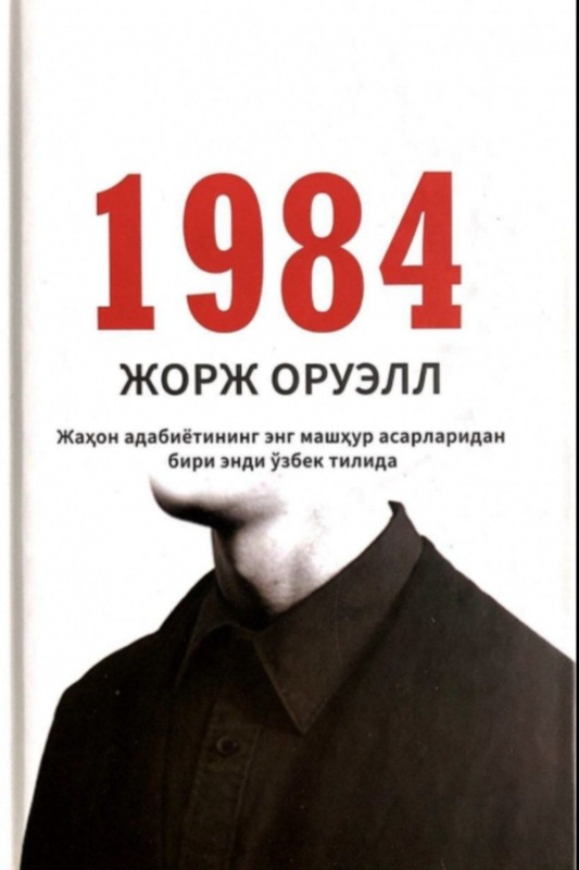 1984