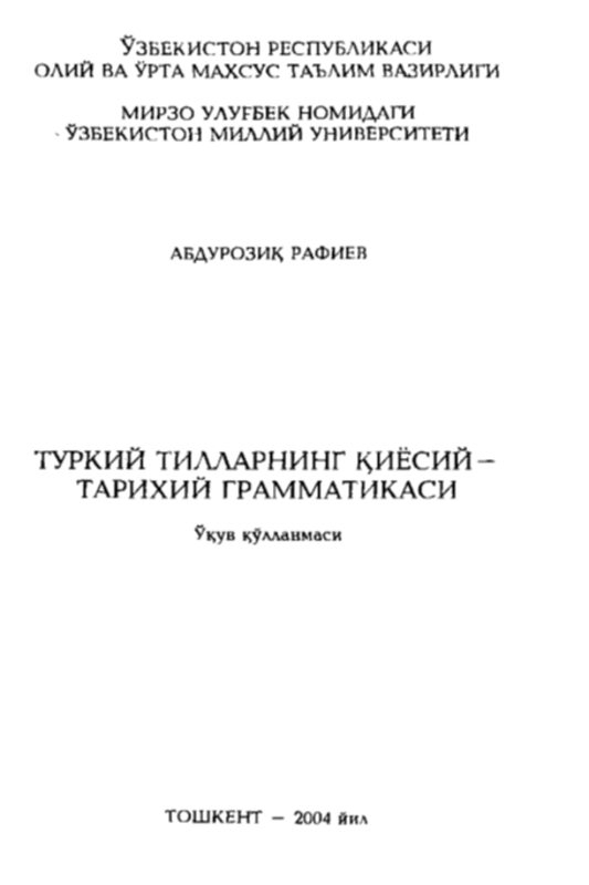 Turkiy tillarning qiyosiy- tarixiy grammatikasi