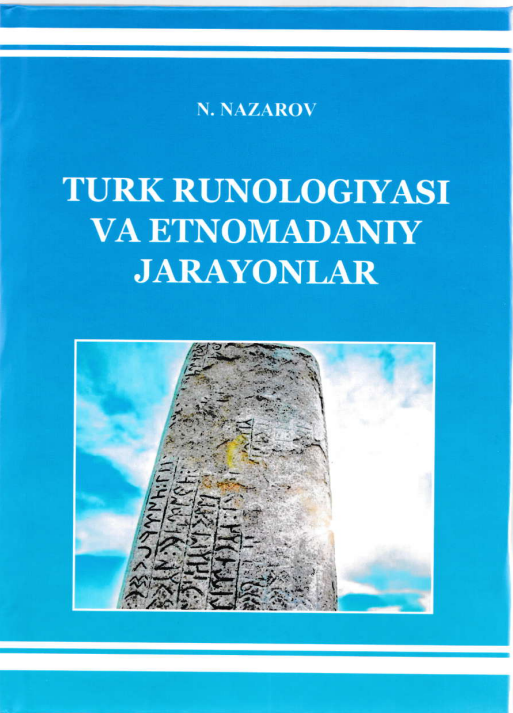 Turk runologiyasining tarixiy aspektlari va jarayonlar