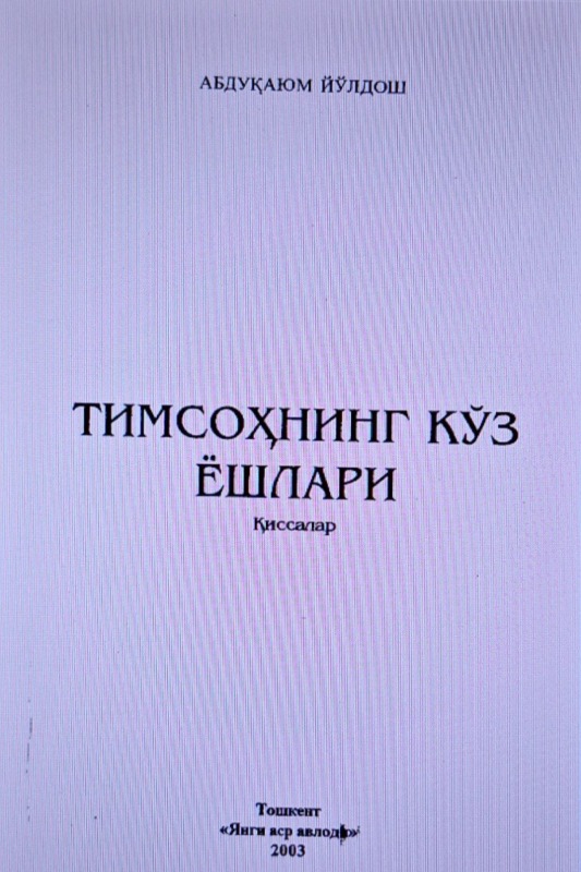 Timsohning ko'z yoshlari