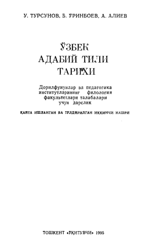 O`zbek adabiy tili tarixi