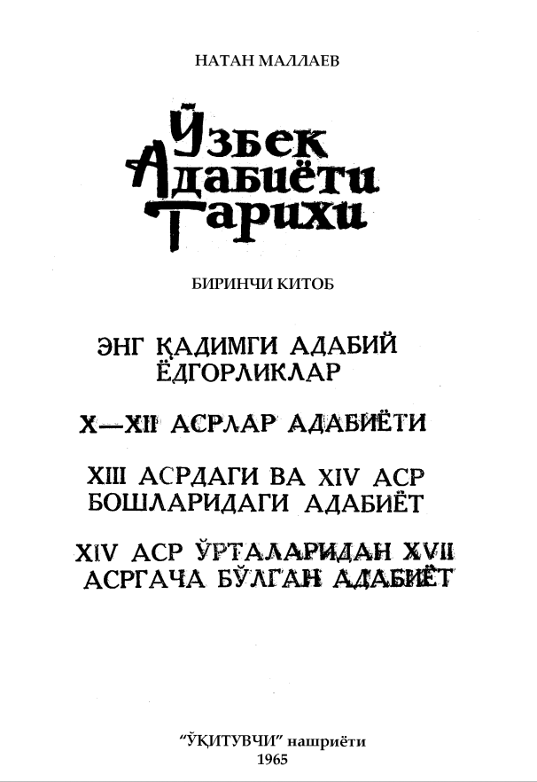 O'zbek adabiyoti tarixi