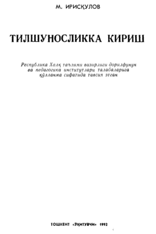 Tilshunoslikka kirish