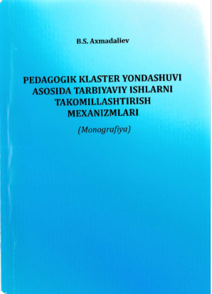 Pedagogik klaster yondashuvi asosida tarbiyaviy ishlarni takomillashtirish mexanizimlari