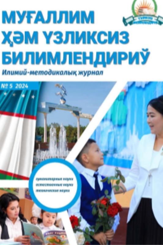 Bоshlang'ich sinflarda tabiiy fanlarni o'qitishda pedagogik immunitetni rivojlantirish texnologiyasi