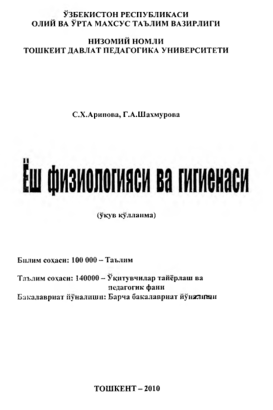 Yosh fiziologiyasi va gigiyenasi