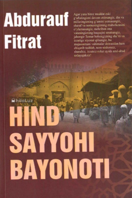 Hind sayyohining qissasi