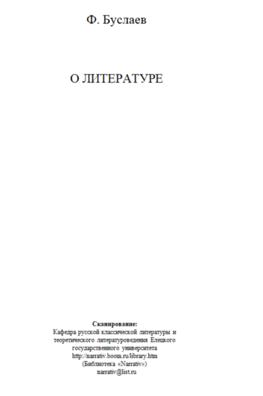 О Литературе