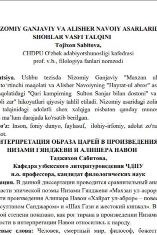 Nizomiy Ganjaviy va Alisher Novoiy asarlarida shohlar vasfi talqini