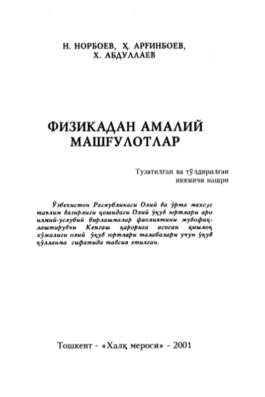 Fizikadan amaliy mashg'ulotlar