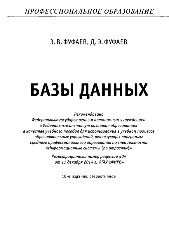 Базы данних