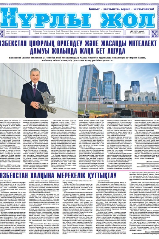 O‘zbekiston daryo va kollektor tizimlarining tabiiy resurslaridan havzaviy foydalanish muammolari