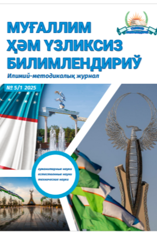 Bоshlang'ich  sinflarda teznologik jihozlar tayyorlash zaruriyati