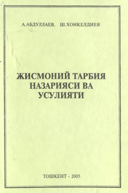 Jismoniy tarbiya nazariyasi va uslubiyati