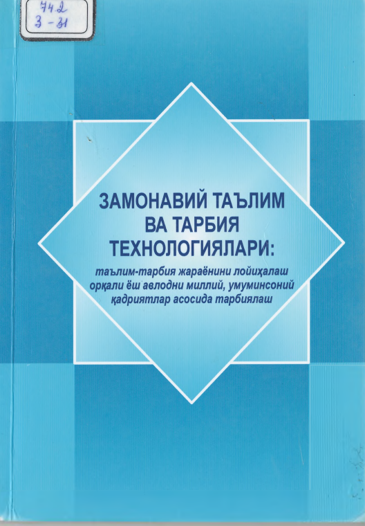 Zamonaviy ta'lim va tarbiya  texnologiyalari