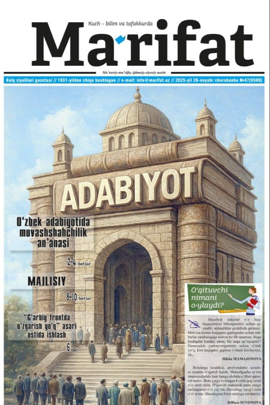 O‘ZBEK ADABIYOTIDA  MUVASHSHAHCHILIK AN’ANASI