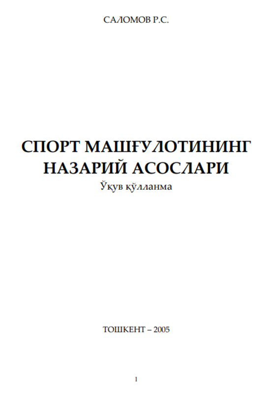 Sport mashg‘ulotining nazariy asoslari