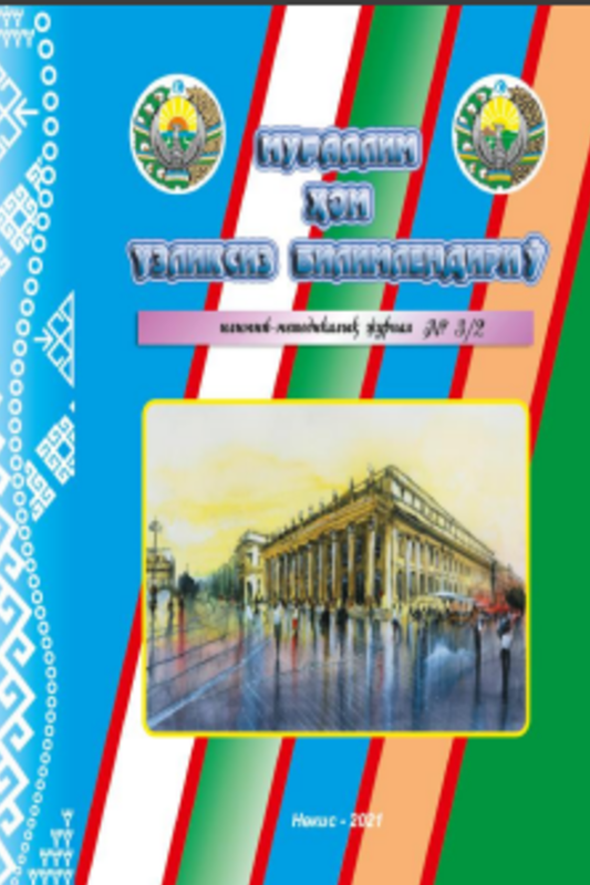 Bo'lajak musiqa o'qituvchilarning kasbiy kompetentligini rivojlantirishda vokal fanining ahamiyati