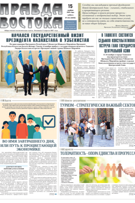 Туризм - стратегически важный сектор