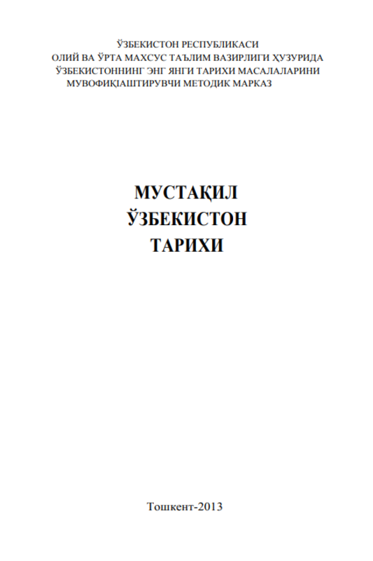 Mustaqil Oʼzbekiston tarixi darsligi