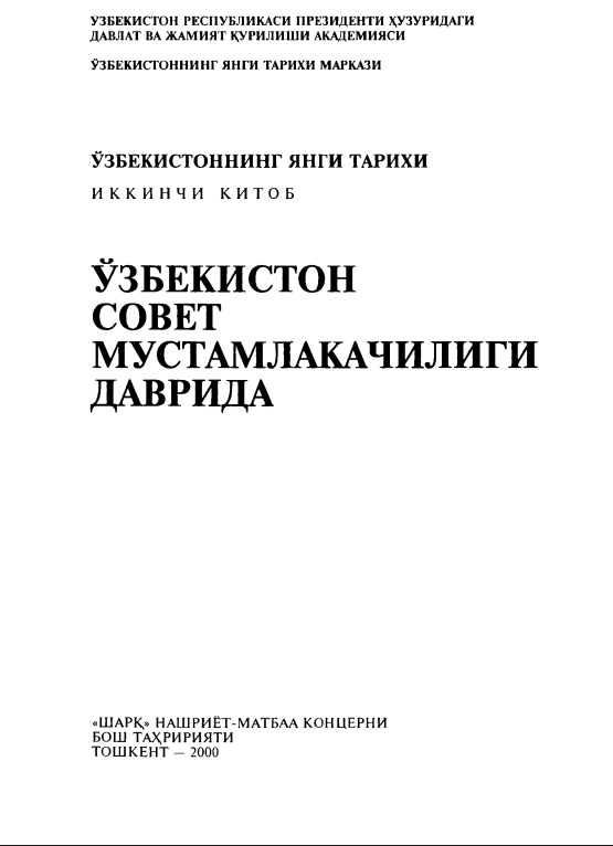 O'zbekiston sovet mustamlakachiligi davrida