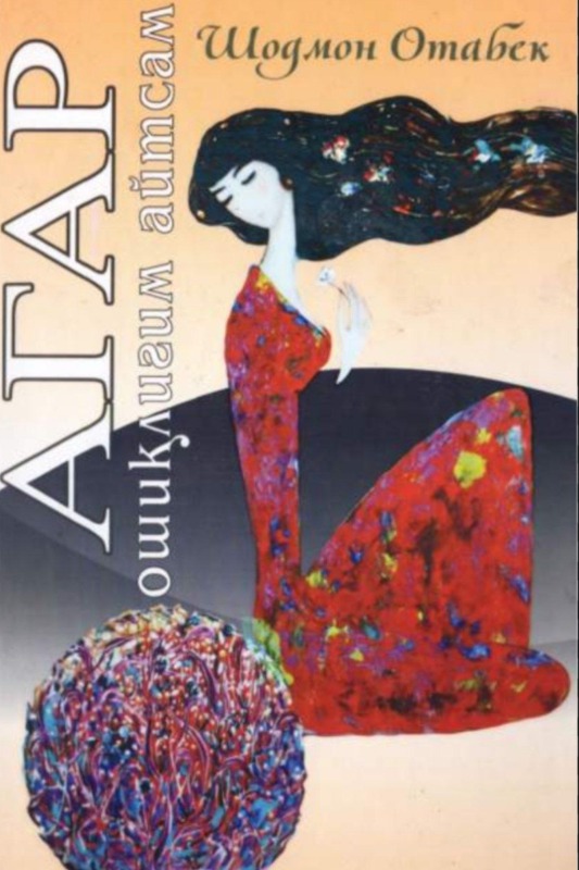 Agar oshiqligim aytsam