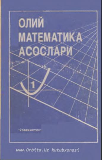 Oliy matematika asoslari.