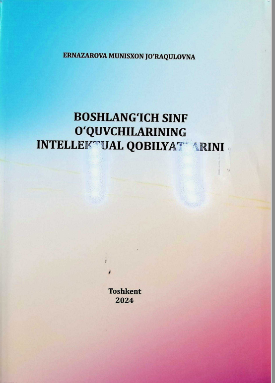 Boshlang‘ich sinf o‘quvchilarining intellektual qobilyatlarini klasterli yondashuv asosida rivojlantirish
