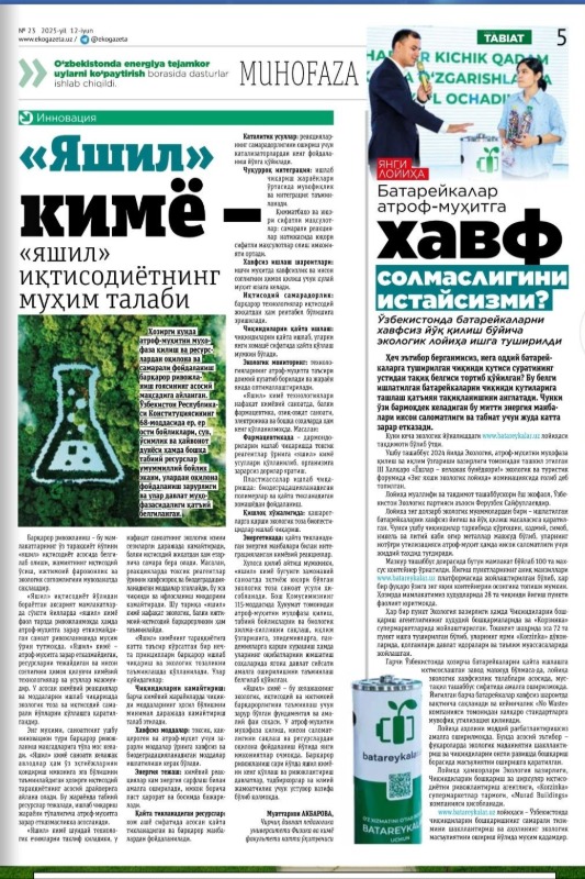 «Yashil» iqtisodiyotning muhim talabi