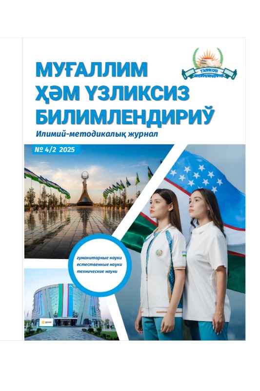 Modernizatsiyalashgan ta'lim sharoitida boshqaruv ilmini o'rganish-davr talabi