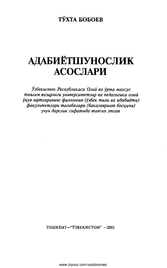 Аdabiyotshunoslikka kirish