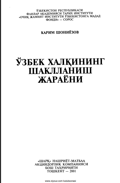 O'zbek xalqining shakllanish jarayoni