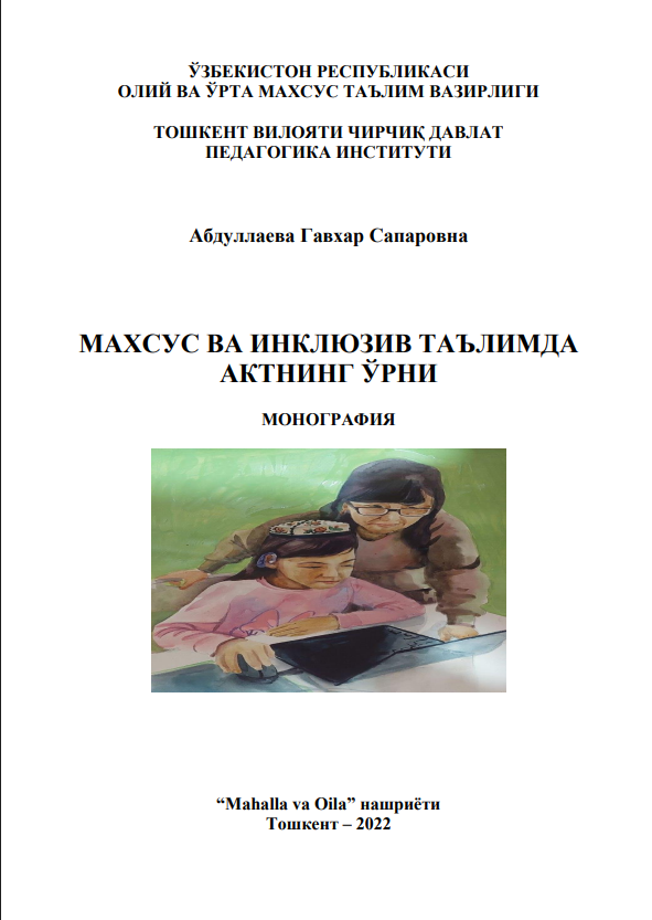 Maxsus va inklyuziv ta'limda aktning o`rni