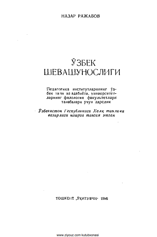 O'zbek shevashunosligi