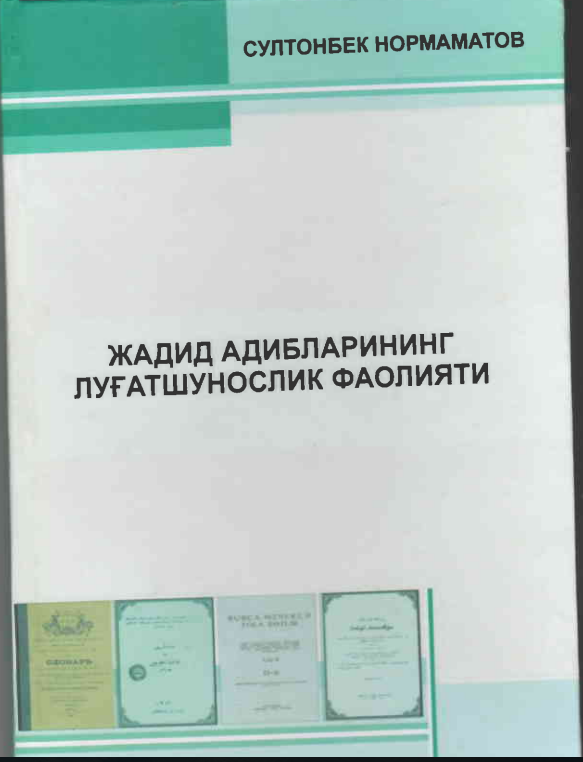 Jadid adiblarining lug‘atshunoslik faoliyati