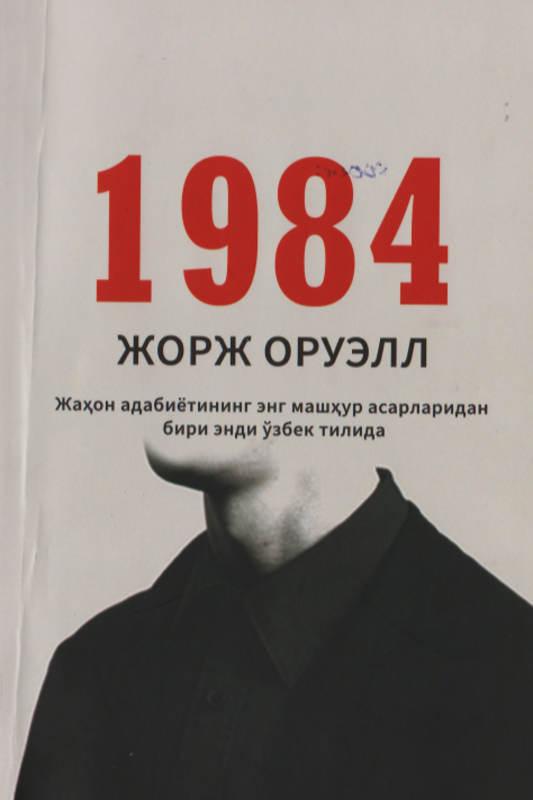 1984