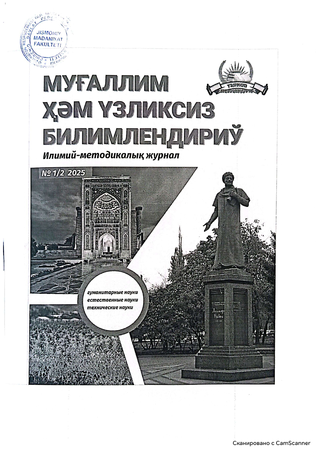 Yengil atletika mashg’ulotlarining jismoniy tarbiya va tamoyillariga bog’liqligi