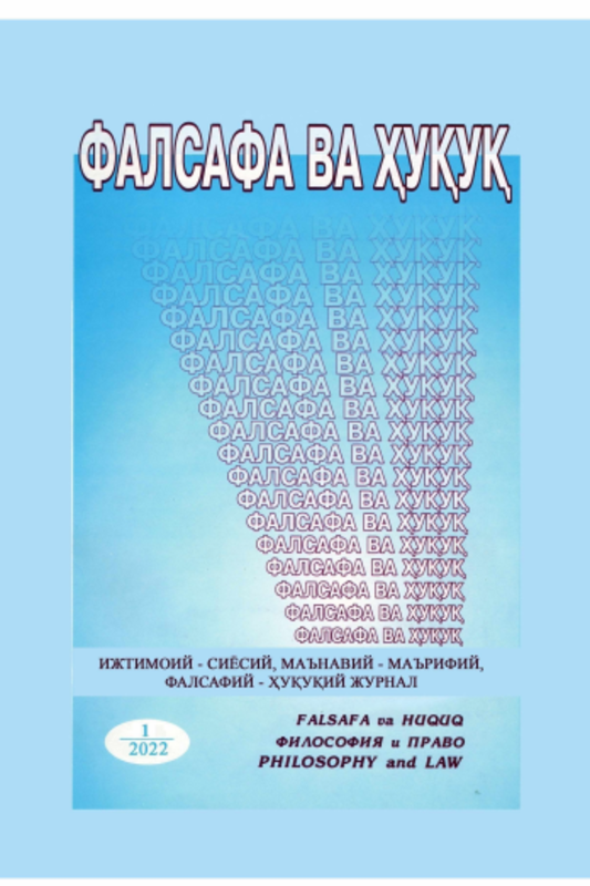 Milliy g'oyani yoshlar  ongiga singdirishning ilmiy-falsafiy  jixatlari